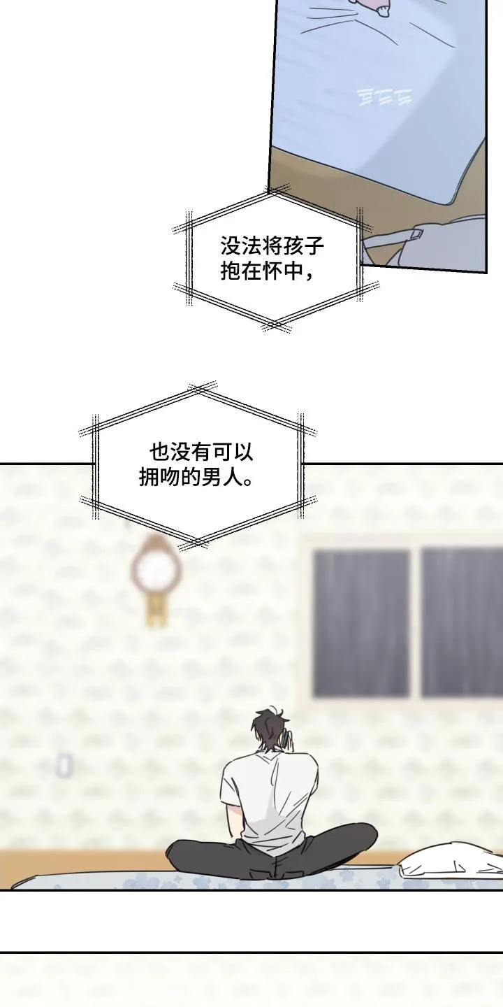 《旭日之家》第77话 第5页