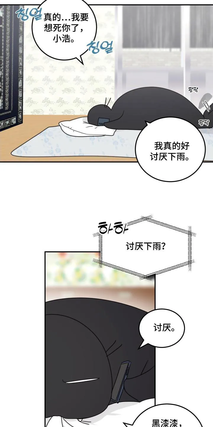 《旭日之家》第77话 第10页