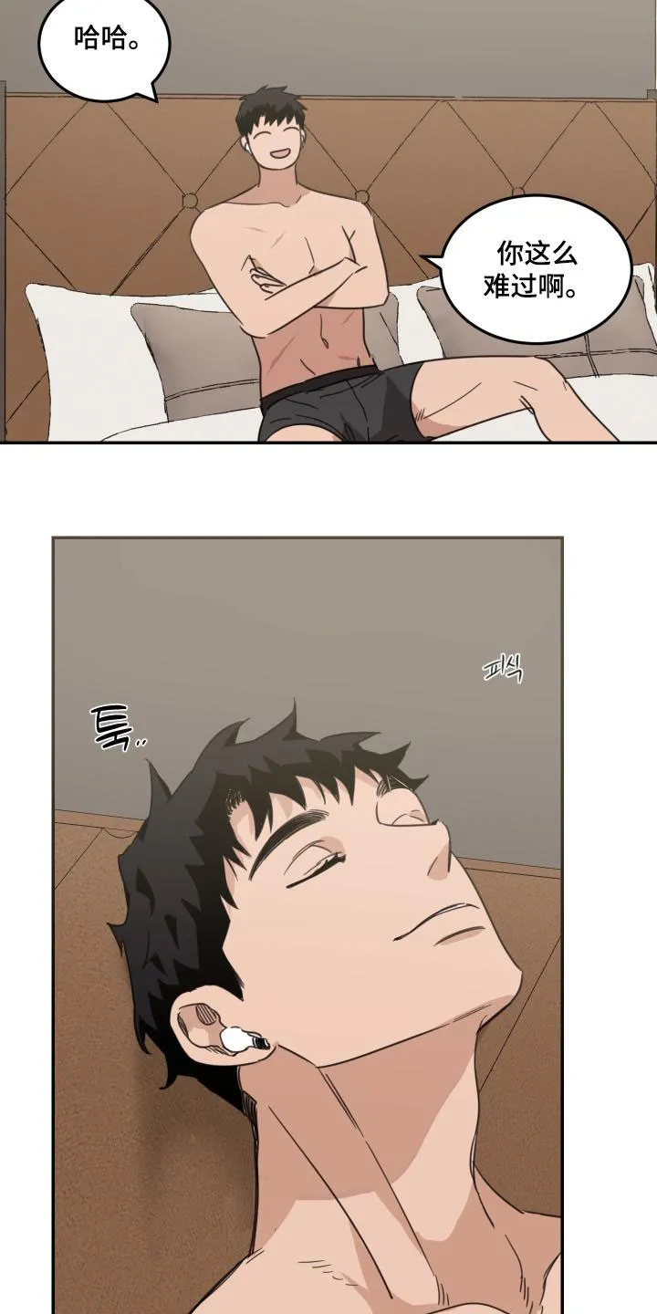 《旭日之家》第77话 第2页