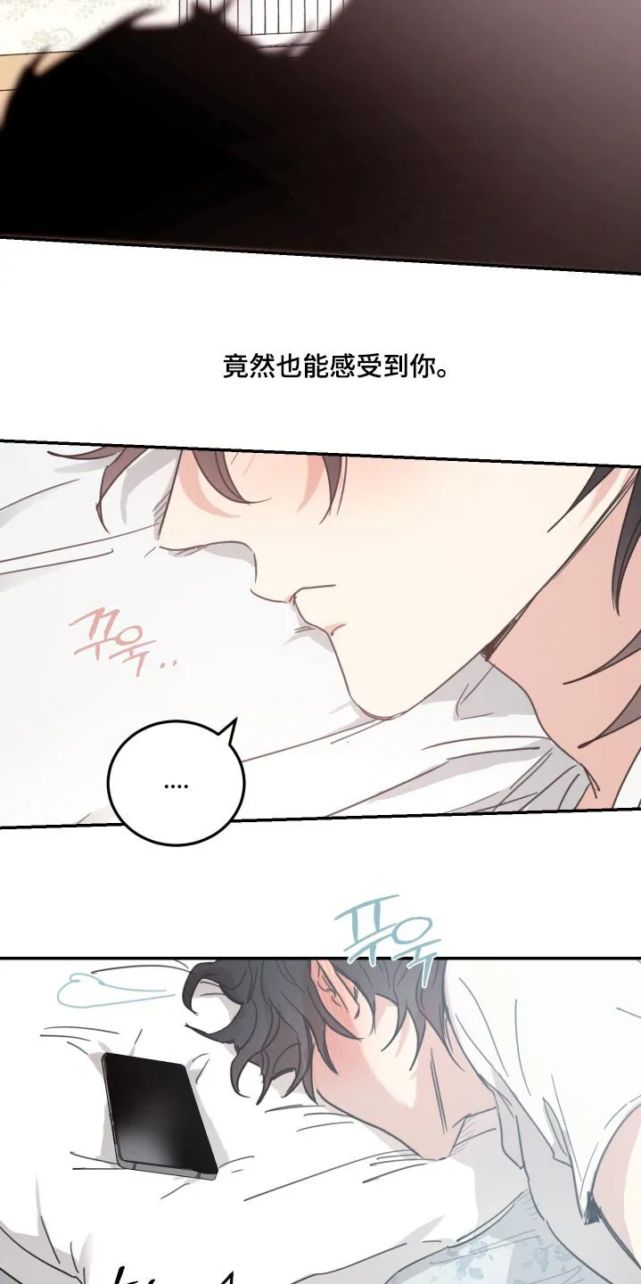 《旭日之家》第78话 第10页