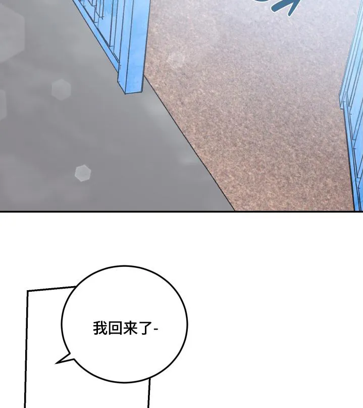 《旭日之家》第78话 第13页