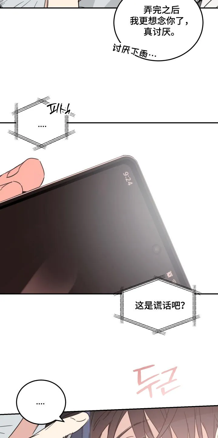 《旭日之家》第78话 第5页