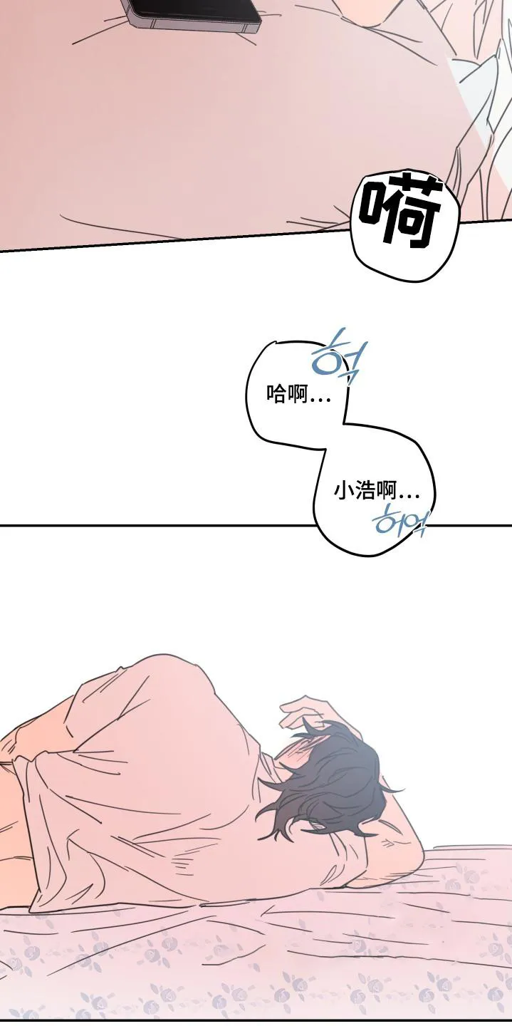 《旭日之家》第78话 第2页