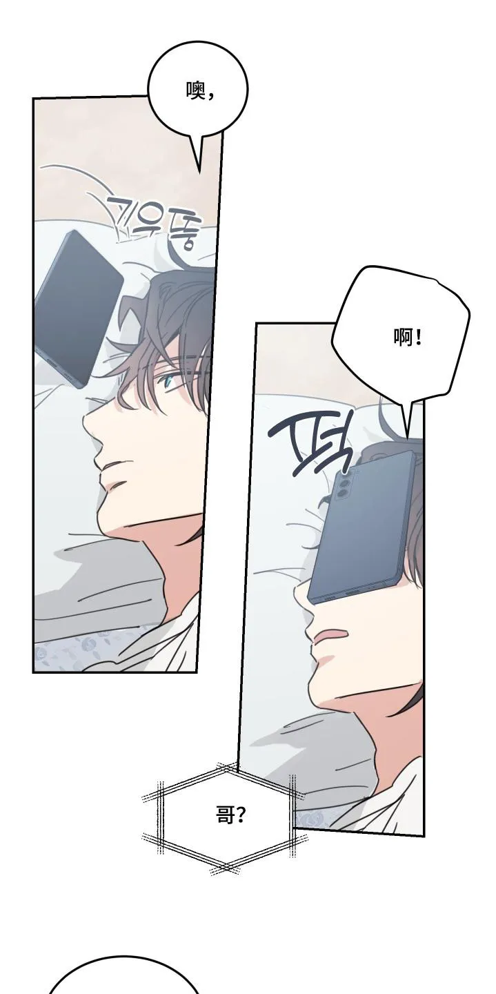 《旭日之家》第78话 第3页