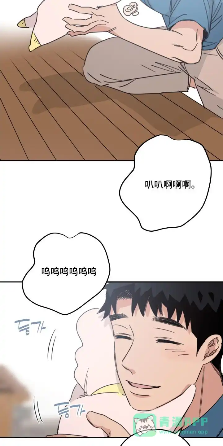 《旭日之家》第78话 第16页