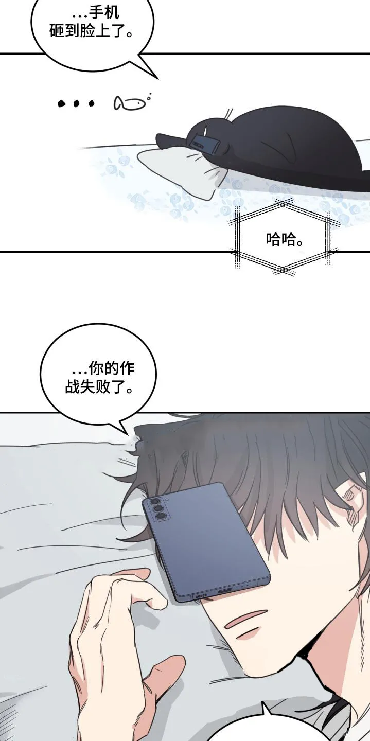 《旭日之家》第78话 第4页