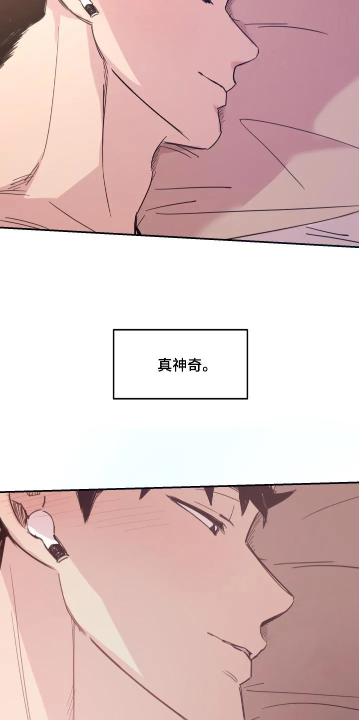 《旭日之家》第78话 第8页