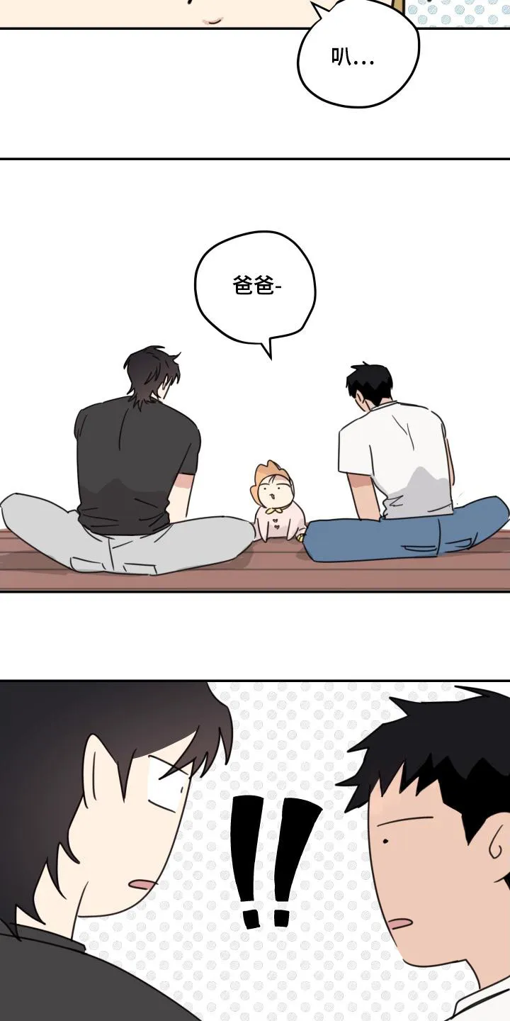 《旭日之家》第78话 第22页