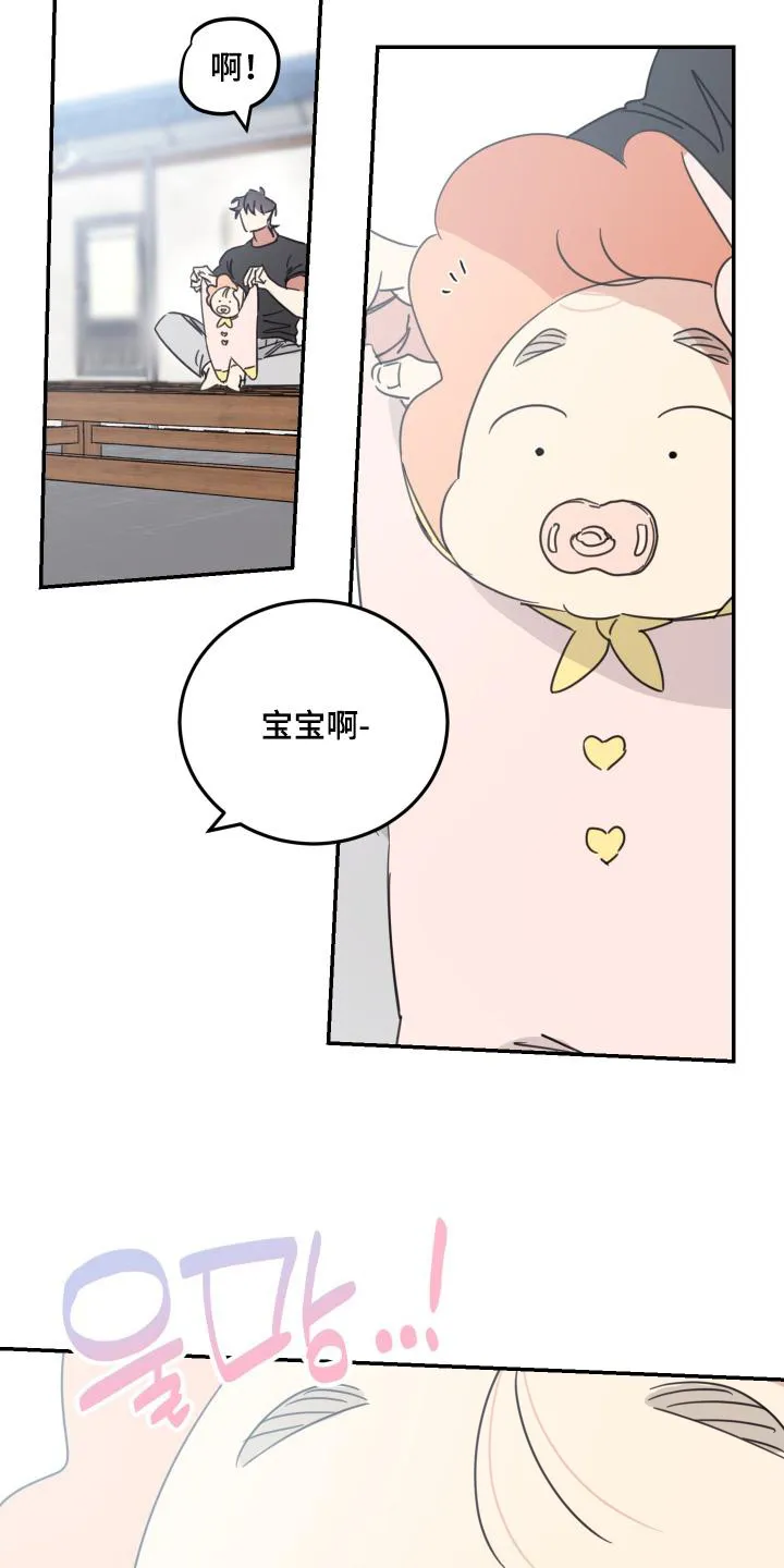《旭日之家》第78话 第14页