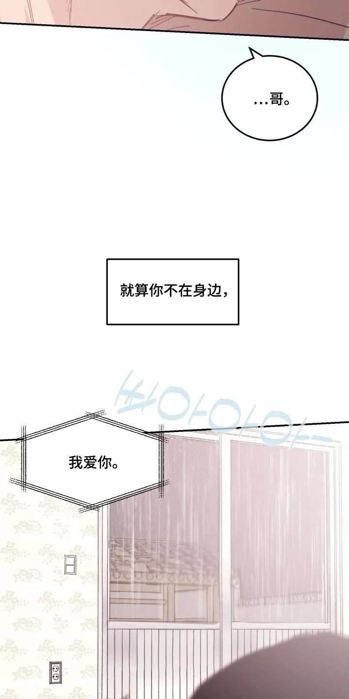 《旭日之家》第78话 第9页