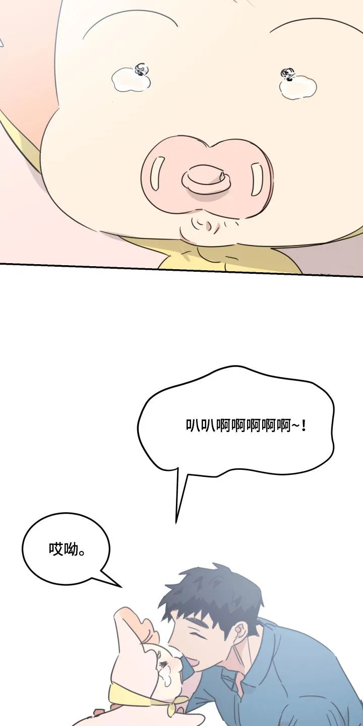 《旭日之家》第78话 第15页