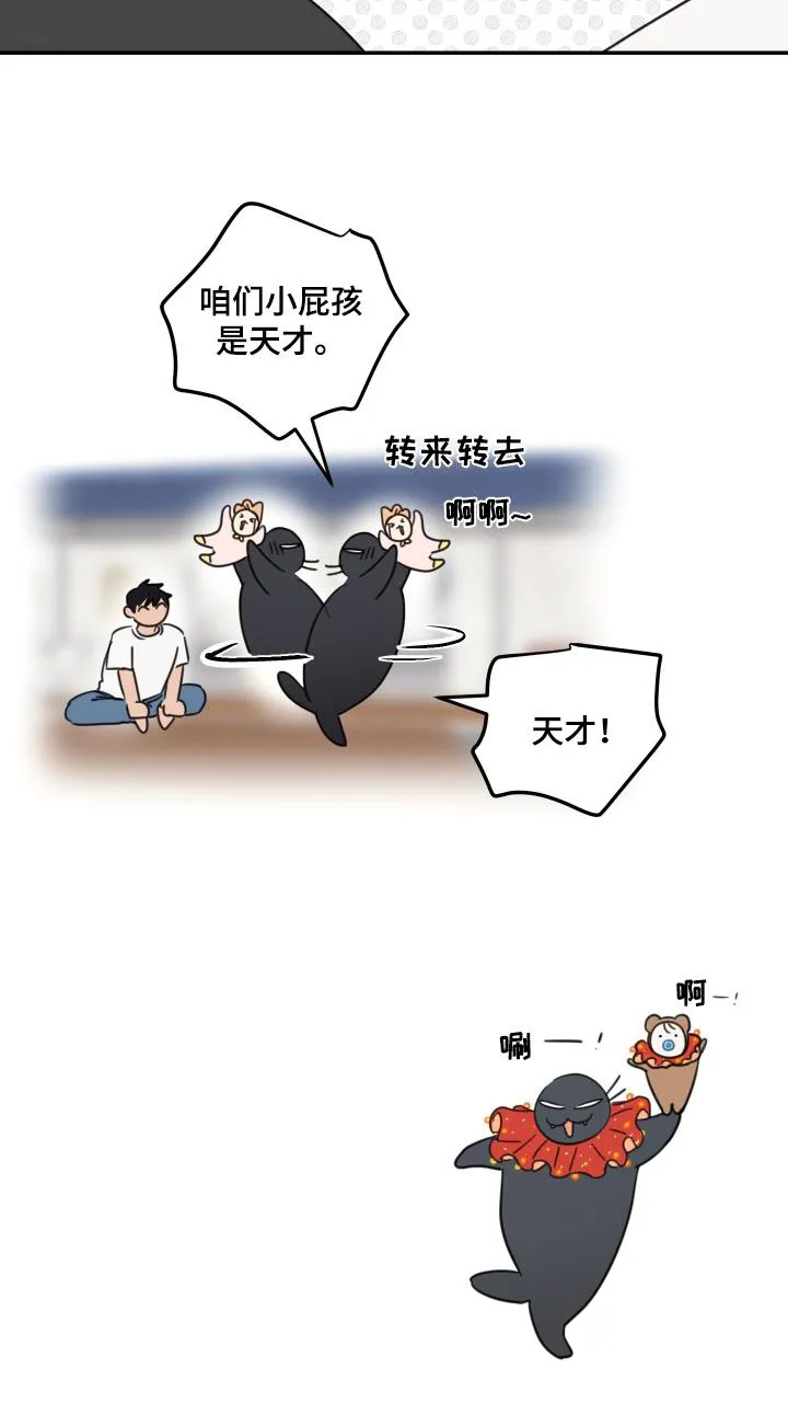 《旭日之家》第78话 第23页