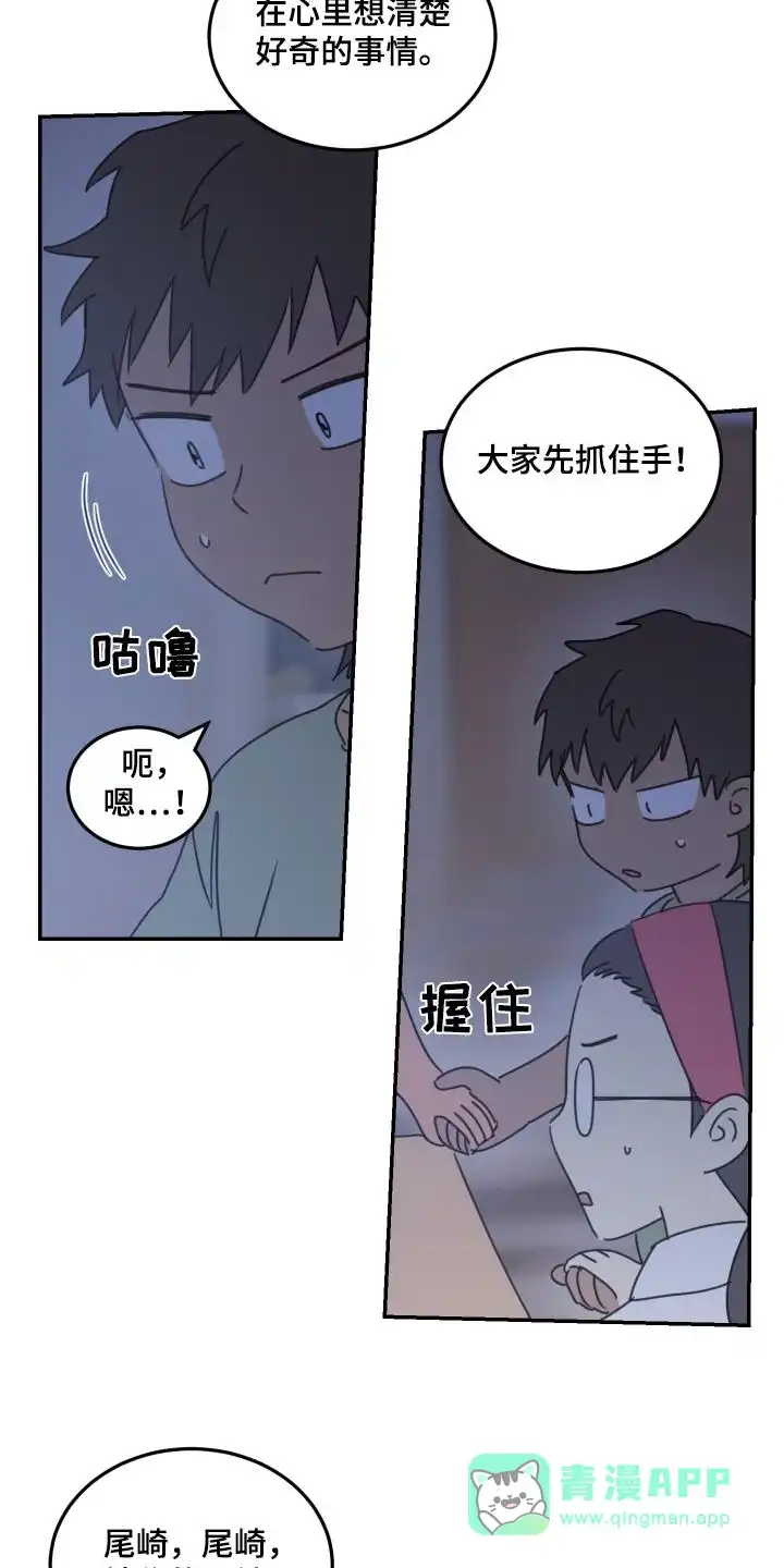 《旭日之家》第79话 第6页