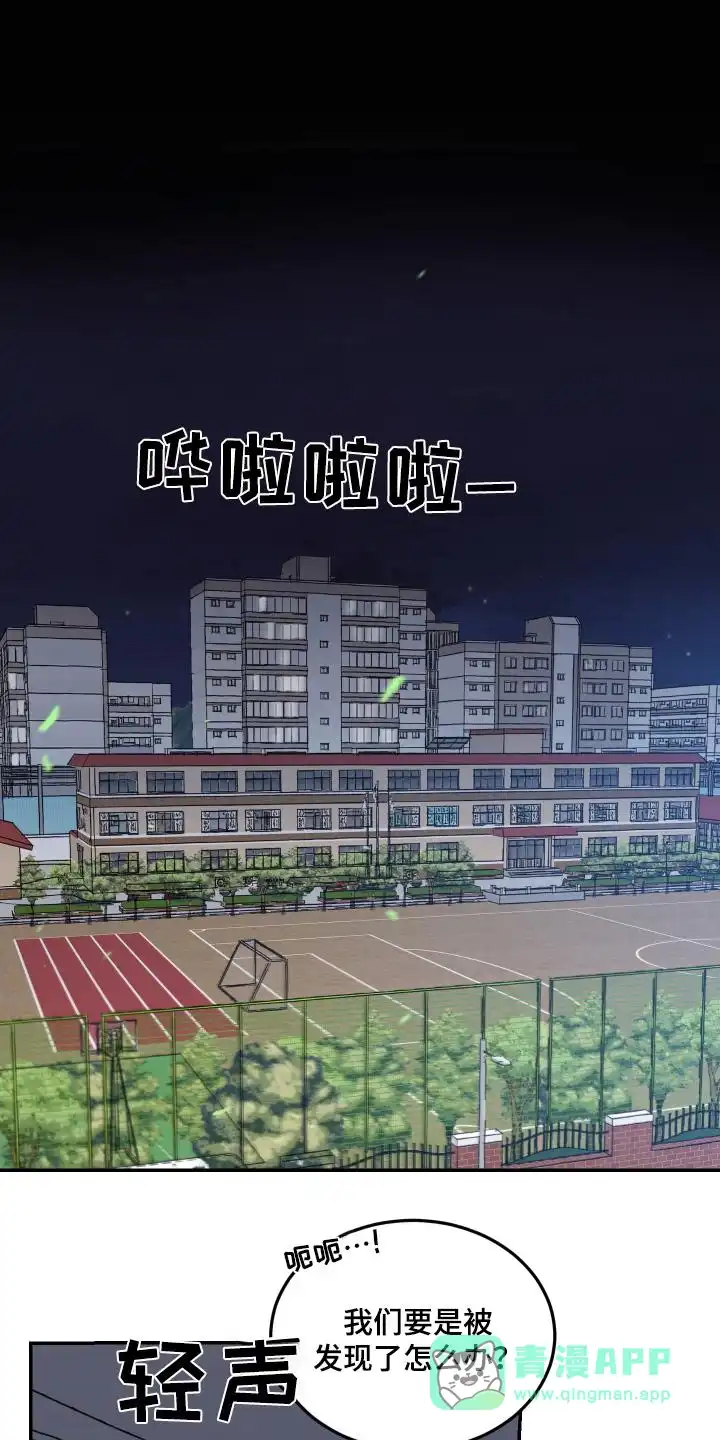 《旭日之家》第79话 第1页