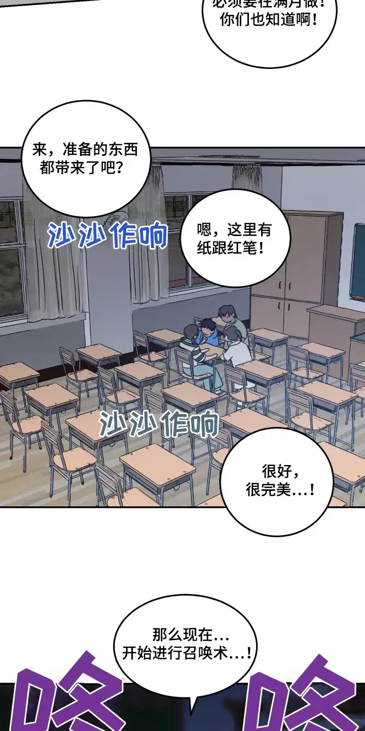 《旭日之家》第79话 第3页