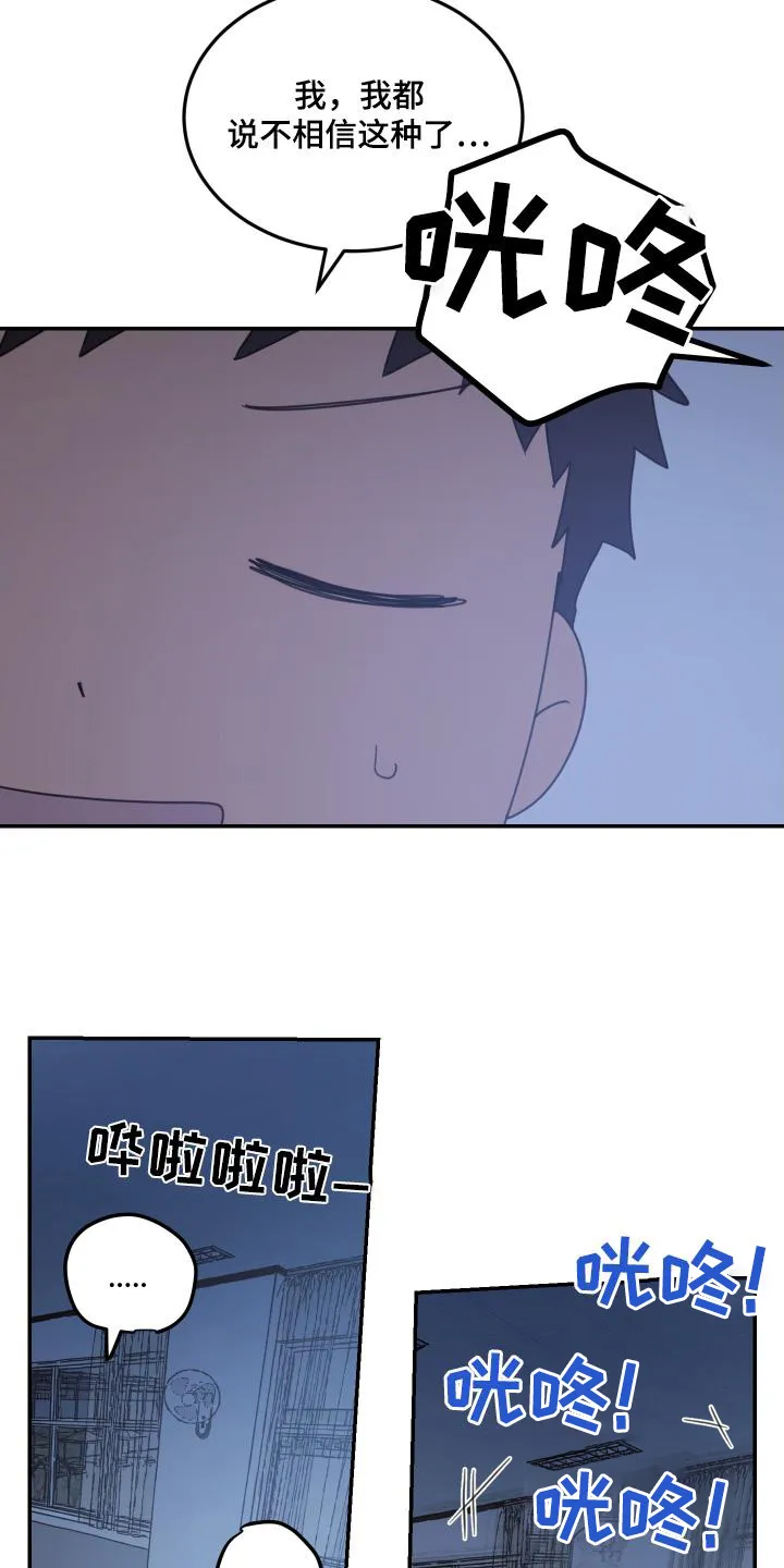 《旭日之家》第79话 第9页
