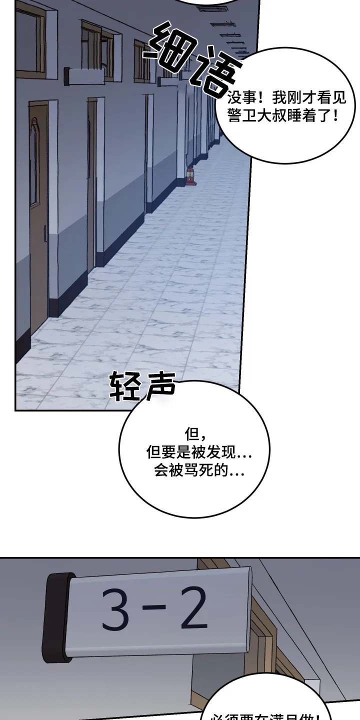 《旭日之家》第79话 第2页