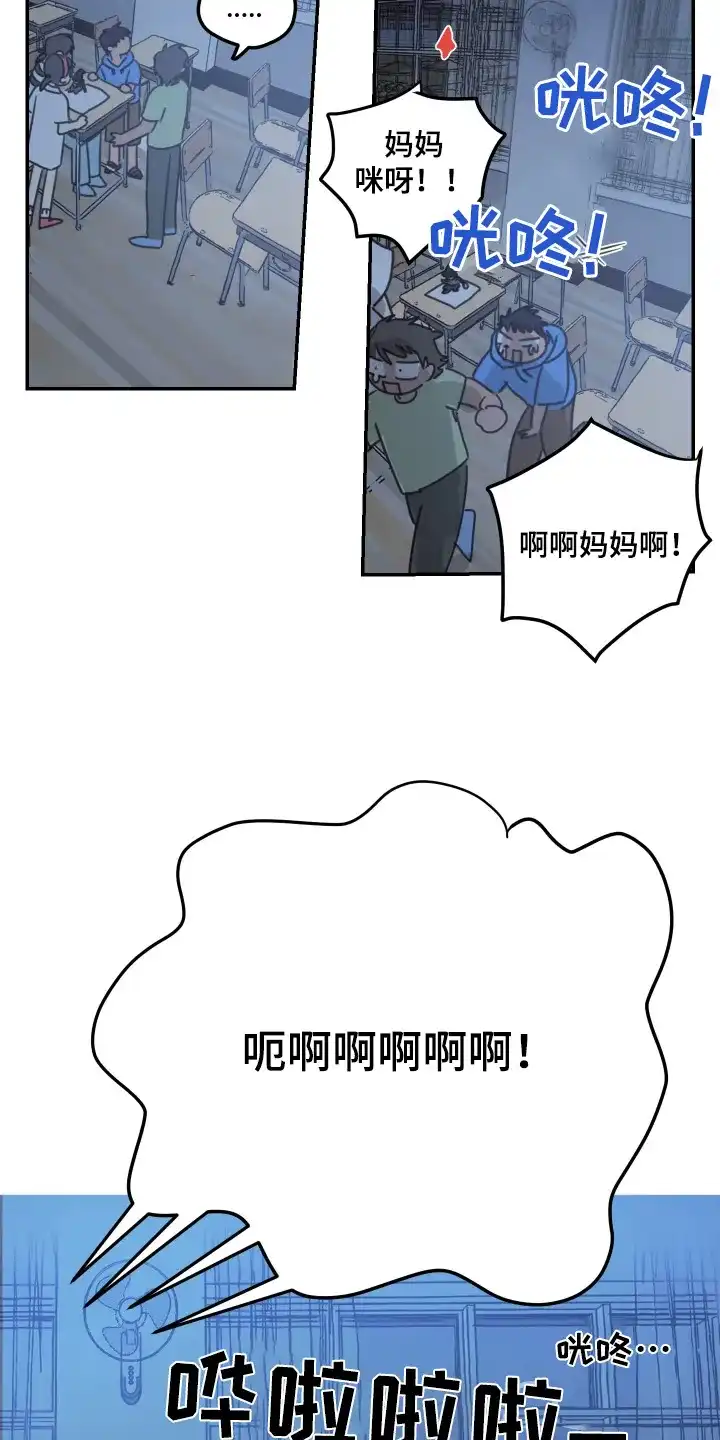 《旭日之家》第79话 第10页