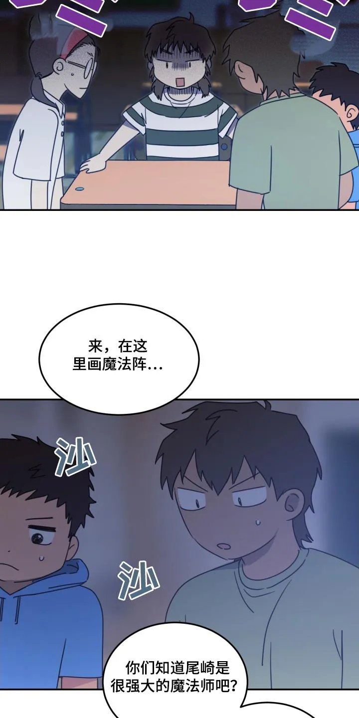 《旭日之家》第79话 第4页