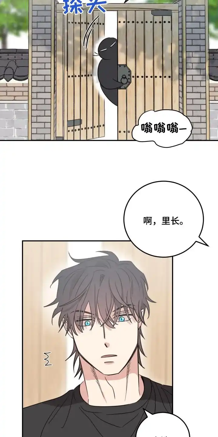 《旭日之家》第79话 第20页