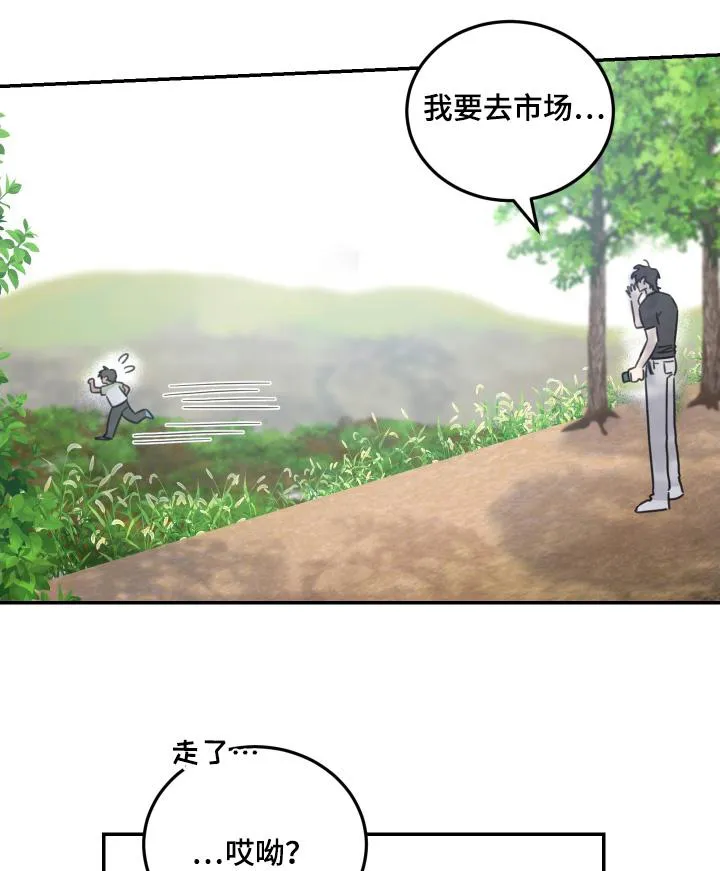 《旭日之家》第79话 第17页