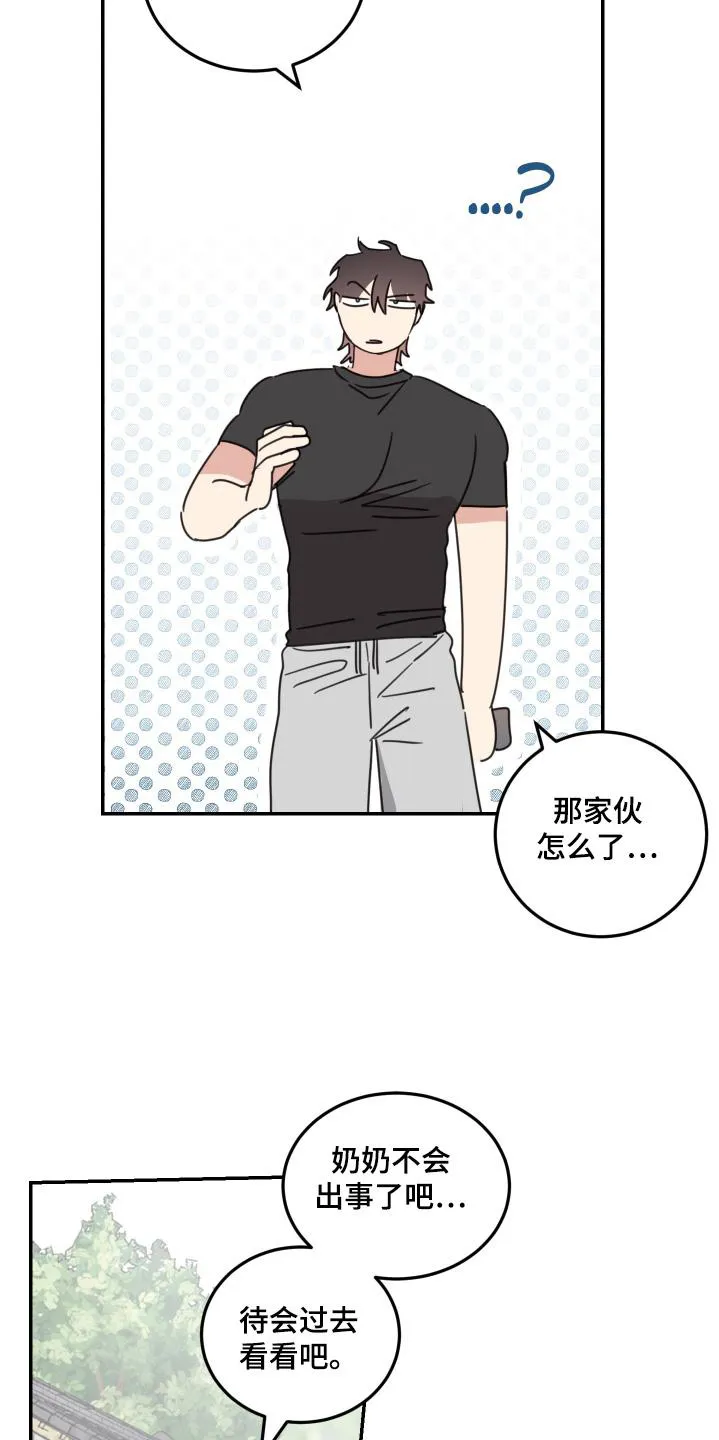 《旭日之家》第79话 第18页