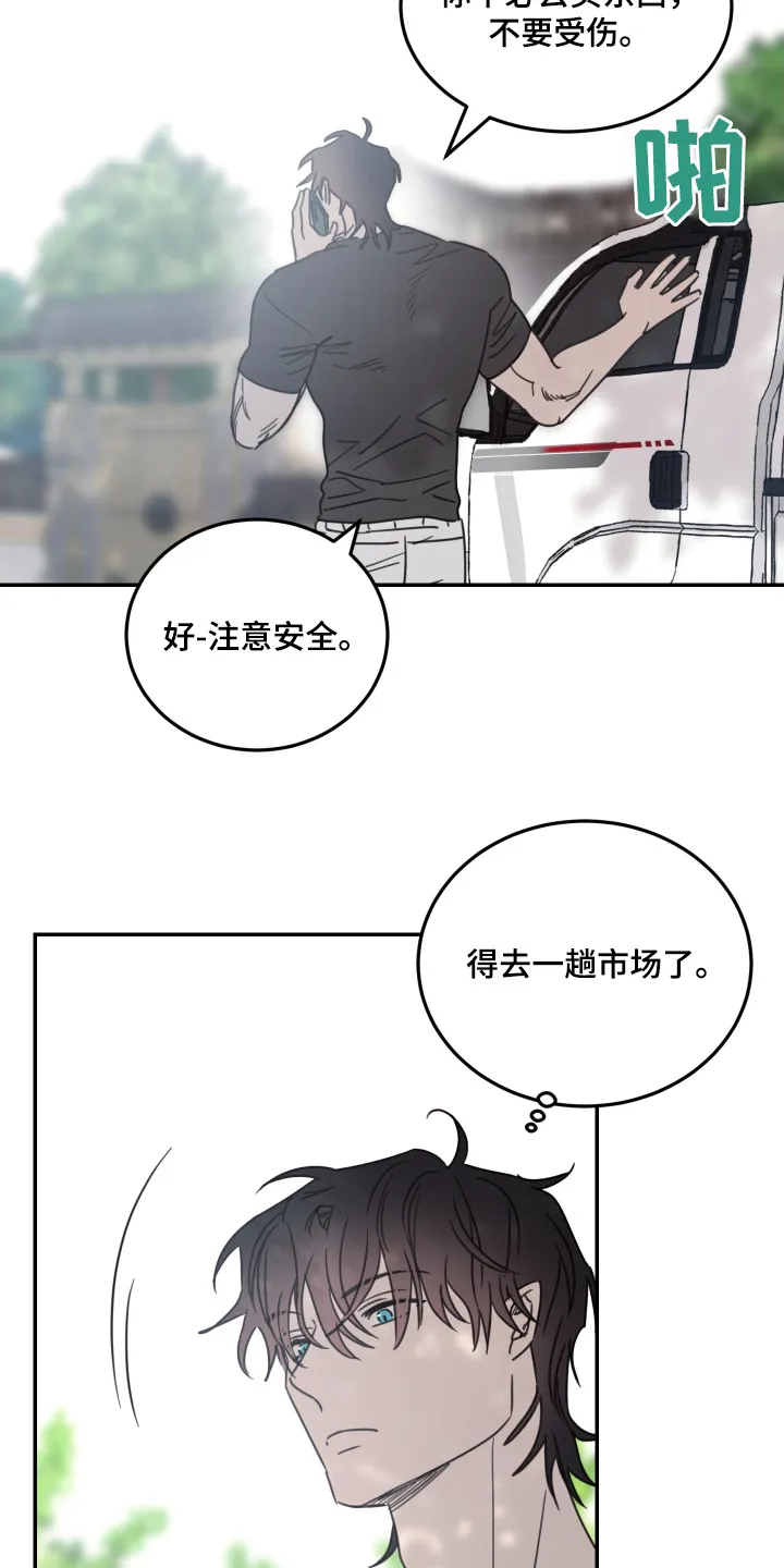 《旭日之家》第79话 第13页