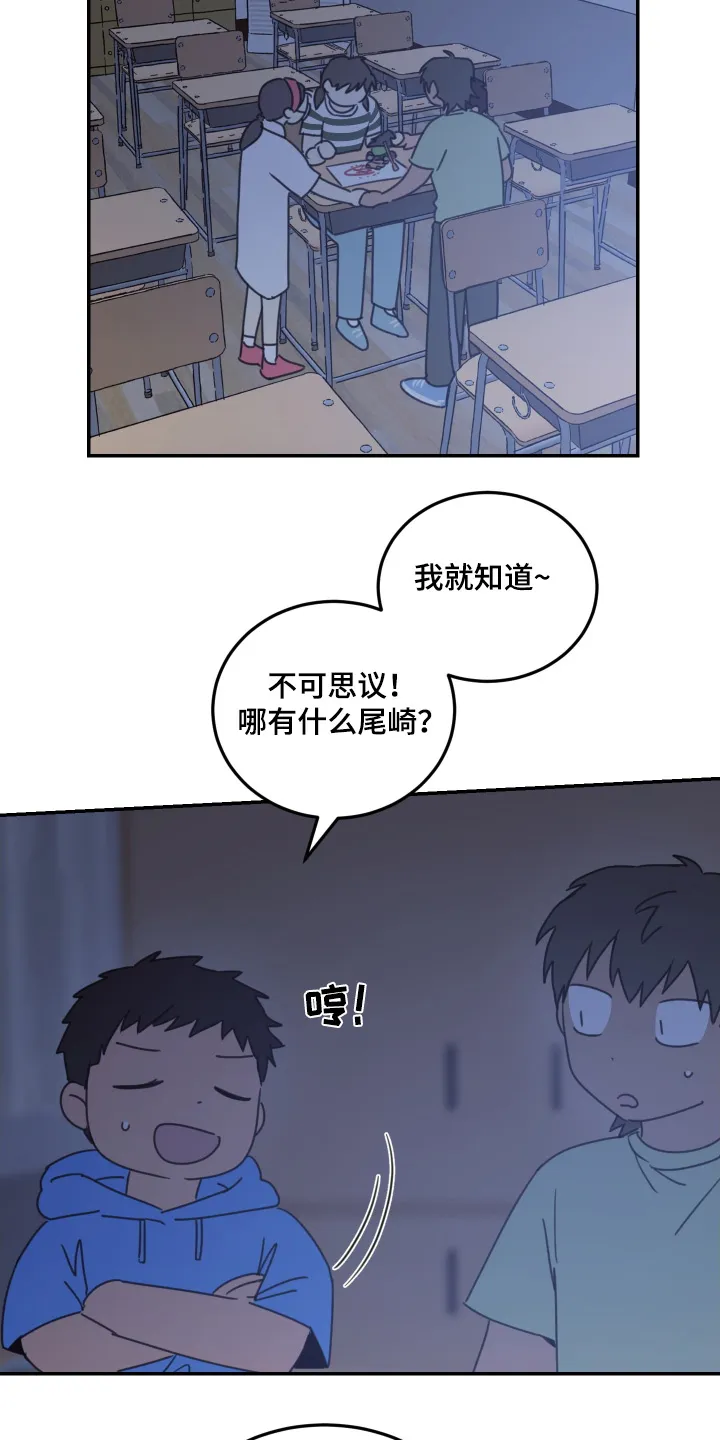《旭日之家》第79话 第8页