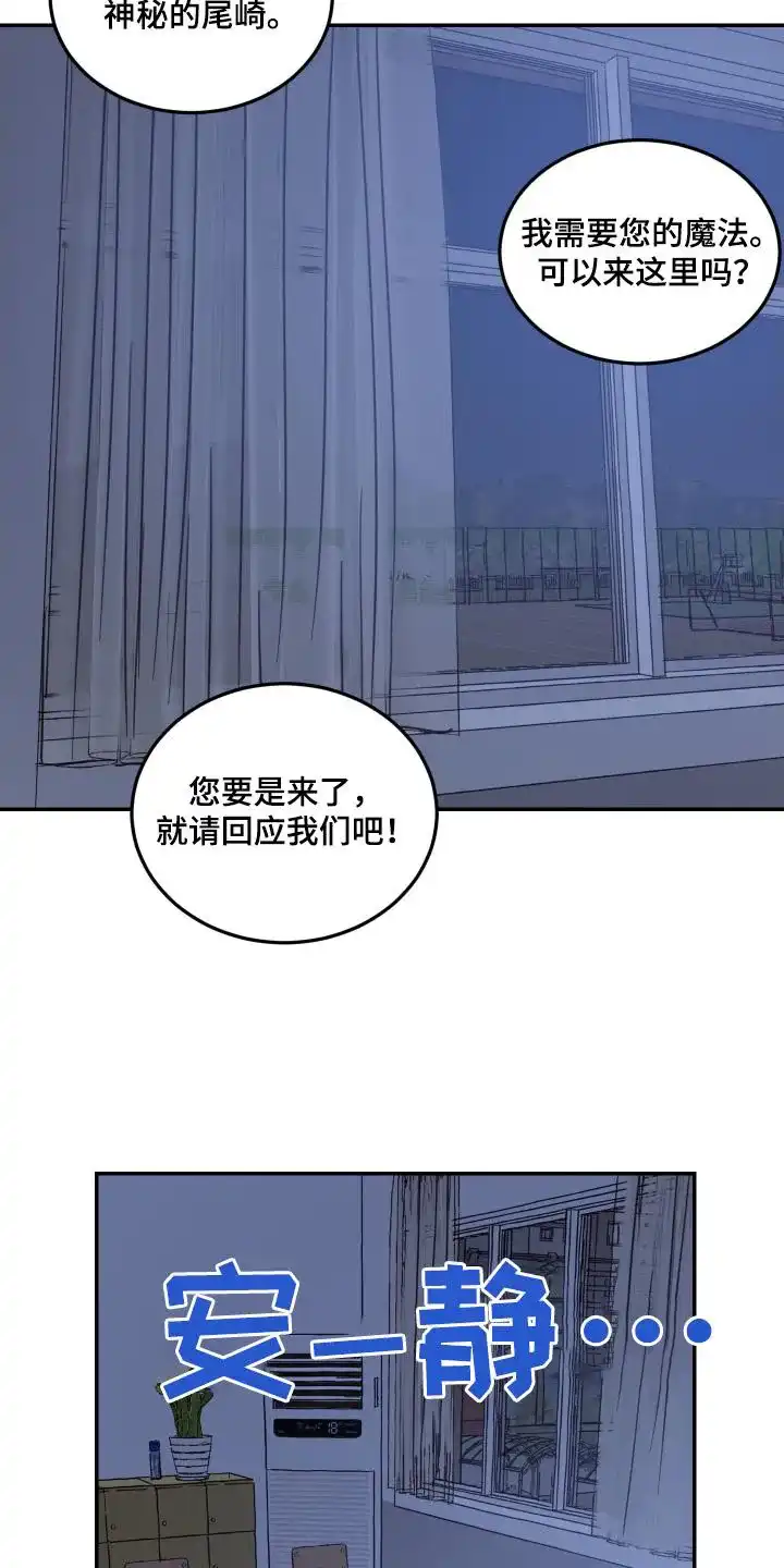 《旭日之家》第79话 第7页