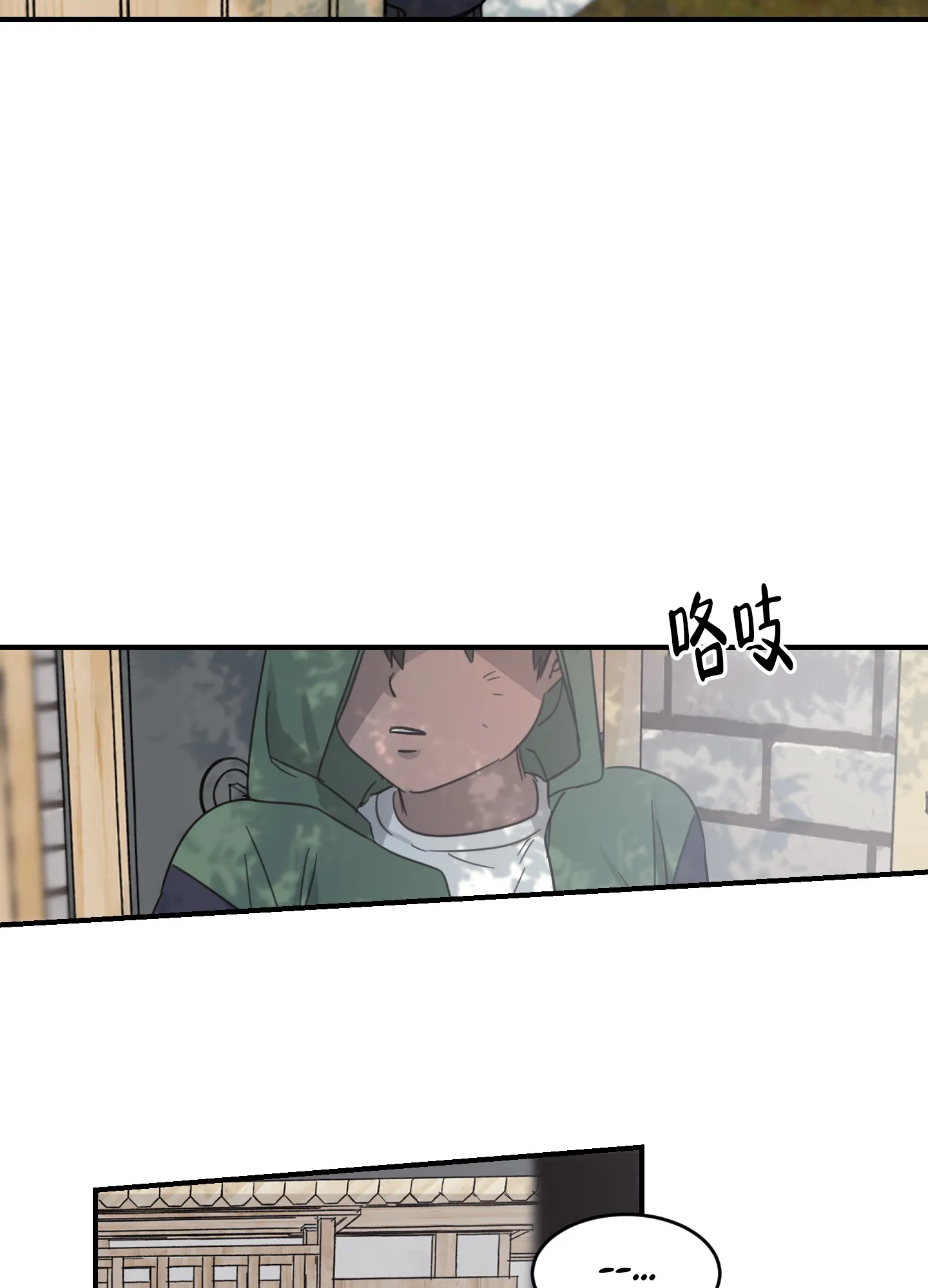 《旭日之家》第8话 第32页