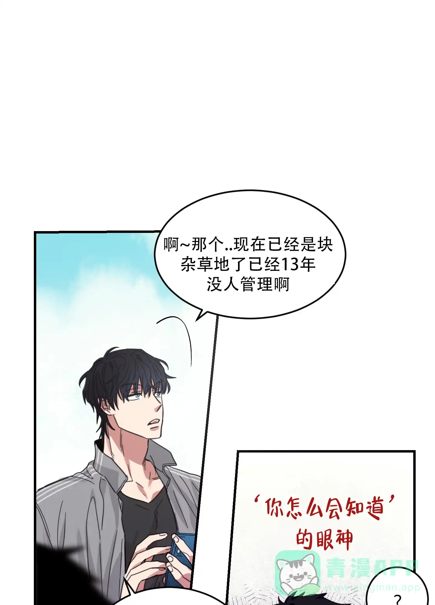 《旭日之家》第8话 第1页