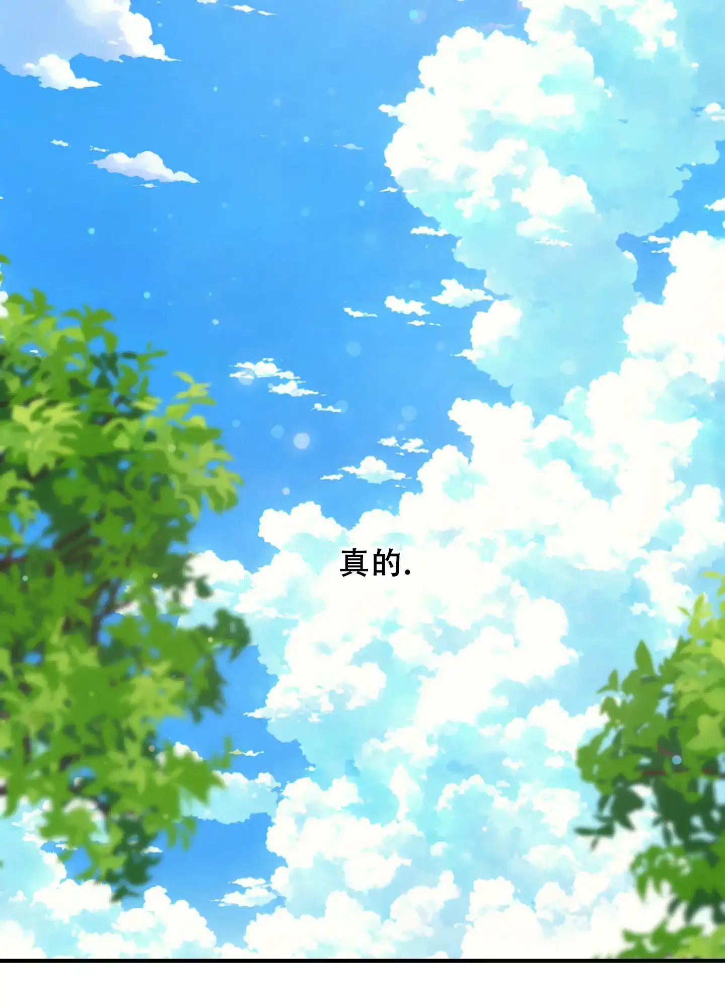《旭日之家》第8话 第20页