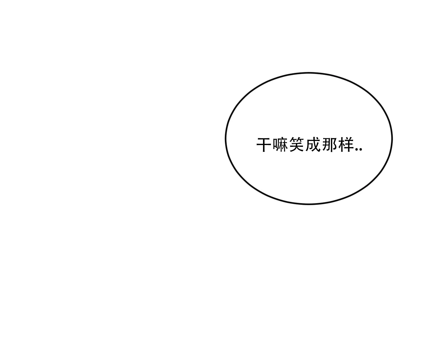 《旭日之家》第8话 第29页