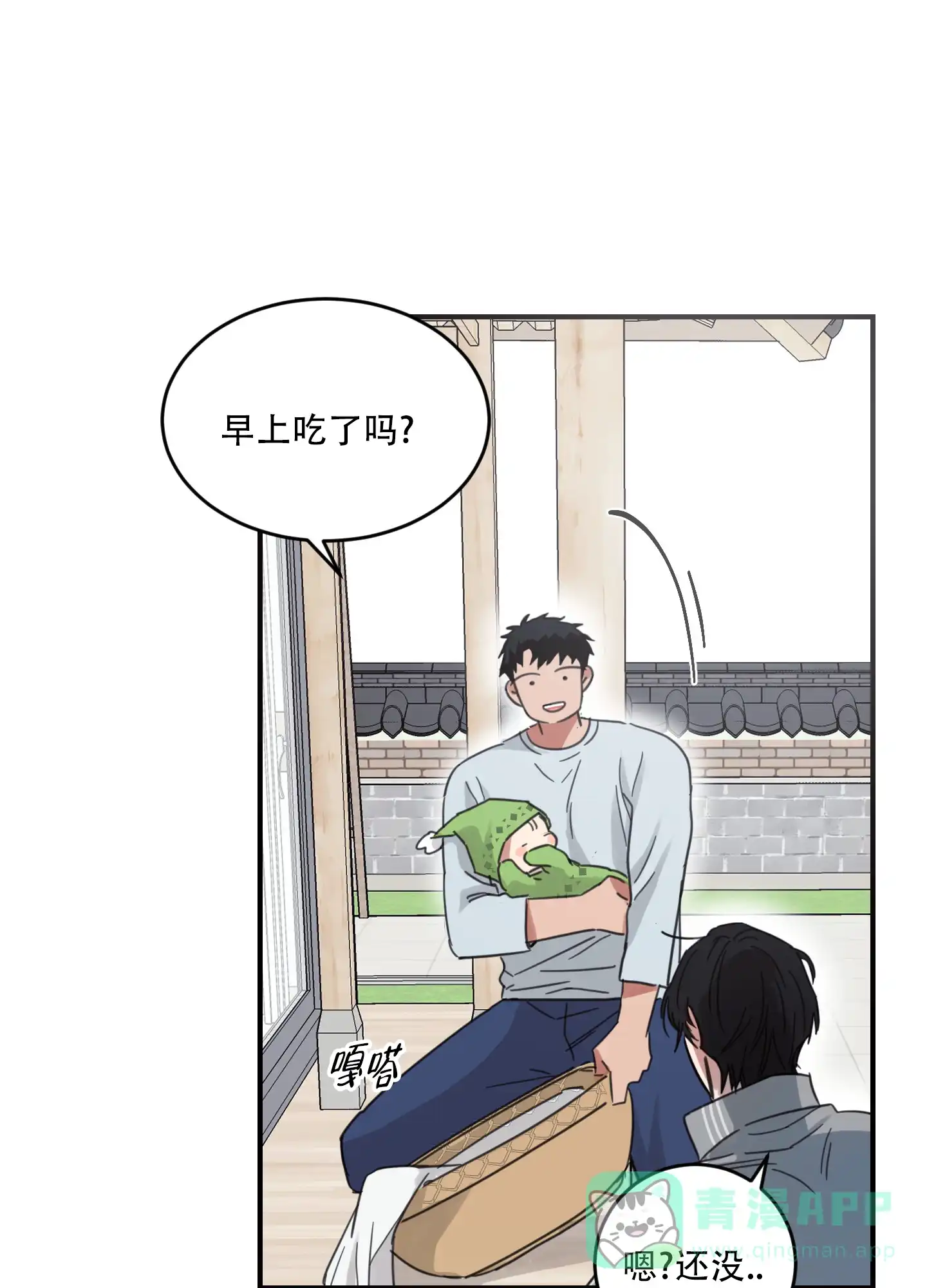 《旭日之家》第8话 第21页