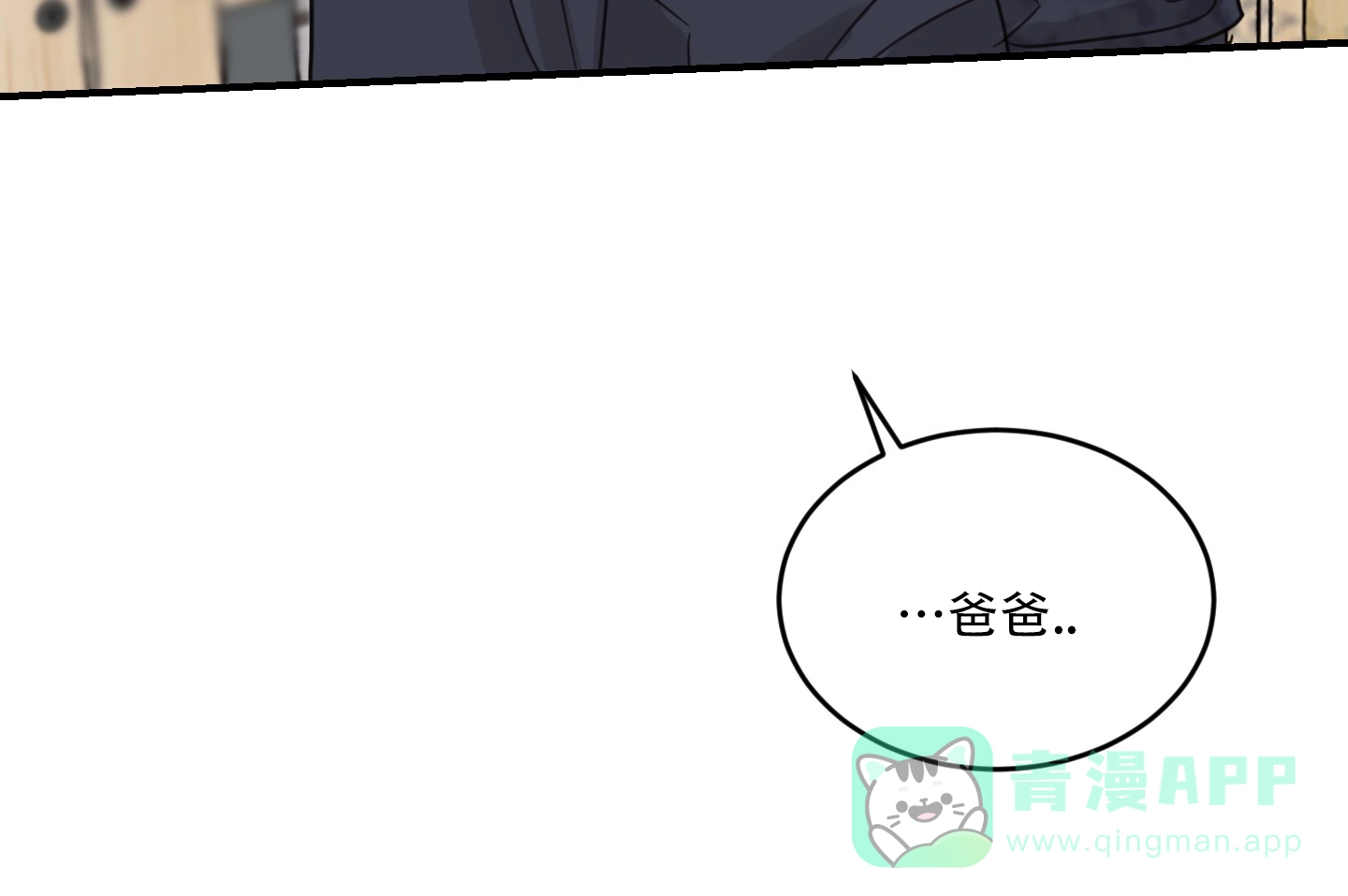 《旭日之家》第8话 第36页