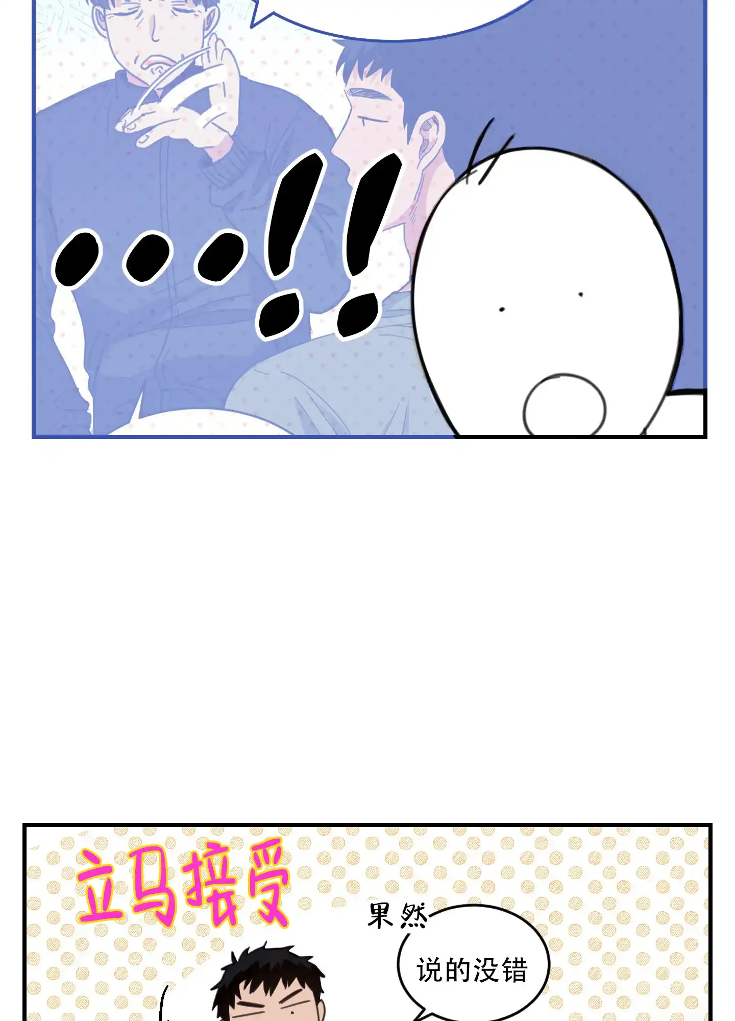 《旭日之家》第8话 第5页