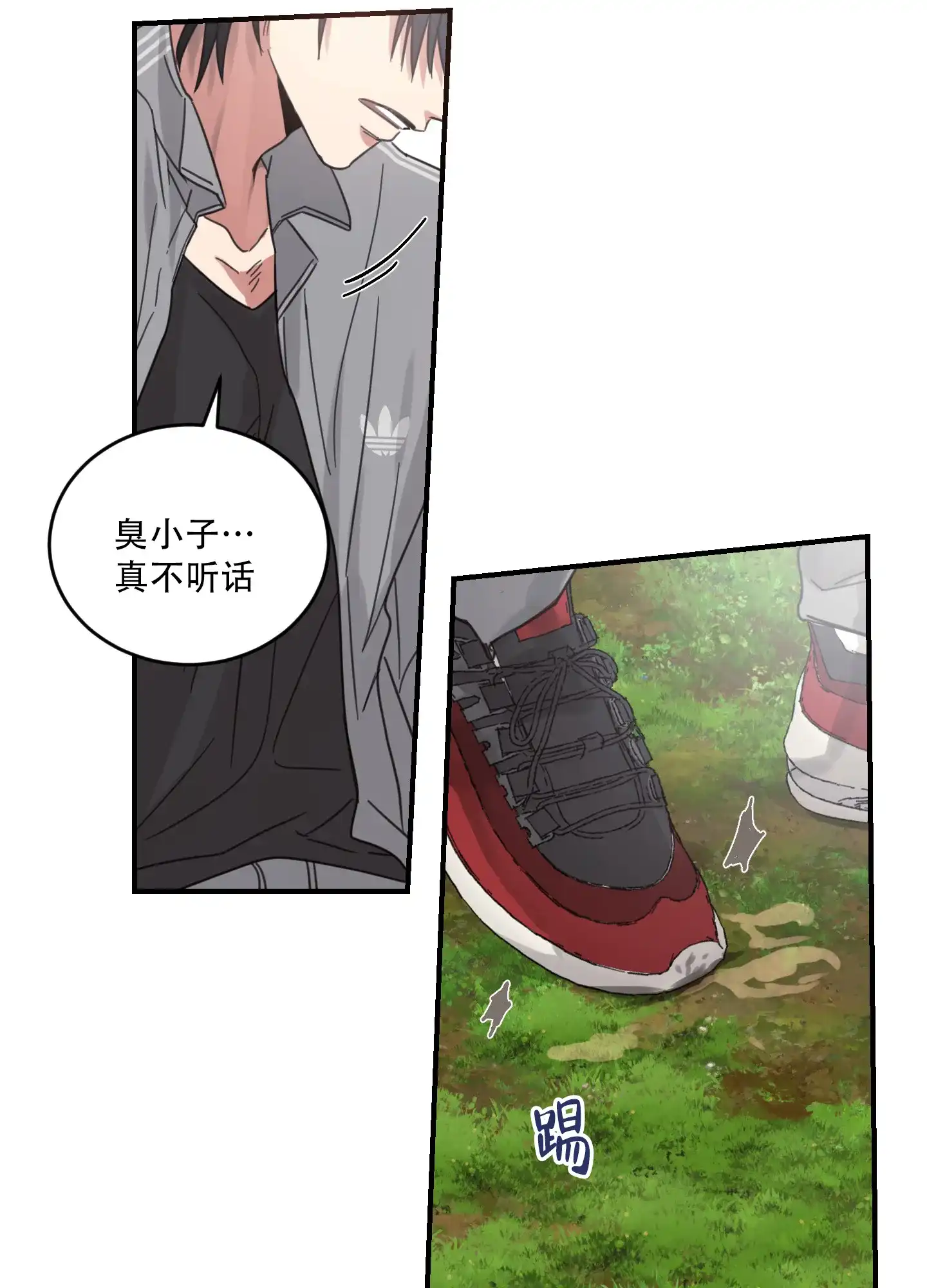 《旭日之家》第8话 第25页
