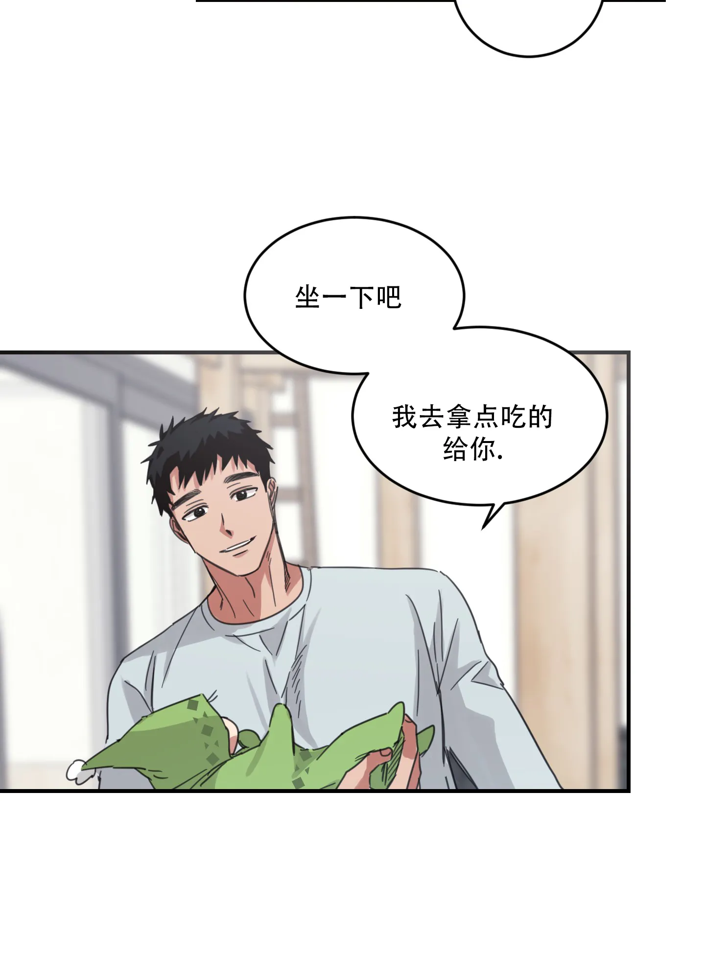 《旭日之家》第8话 第22页