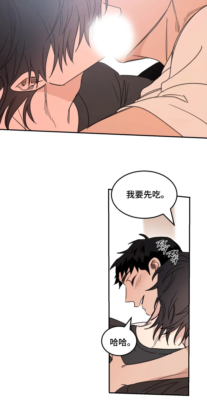 《旭日之家》第80话 第17页
