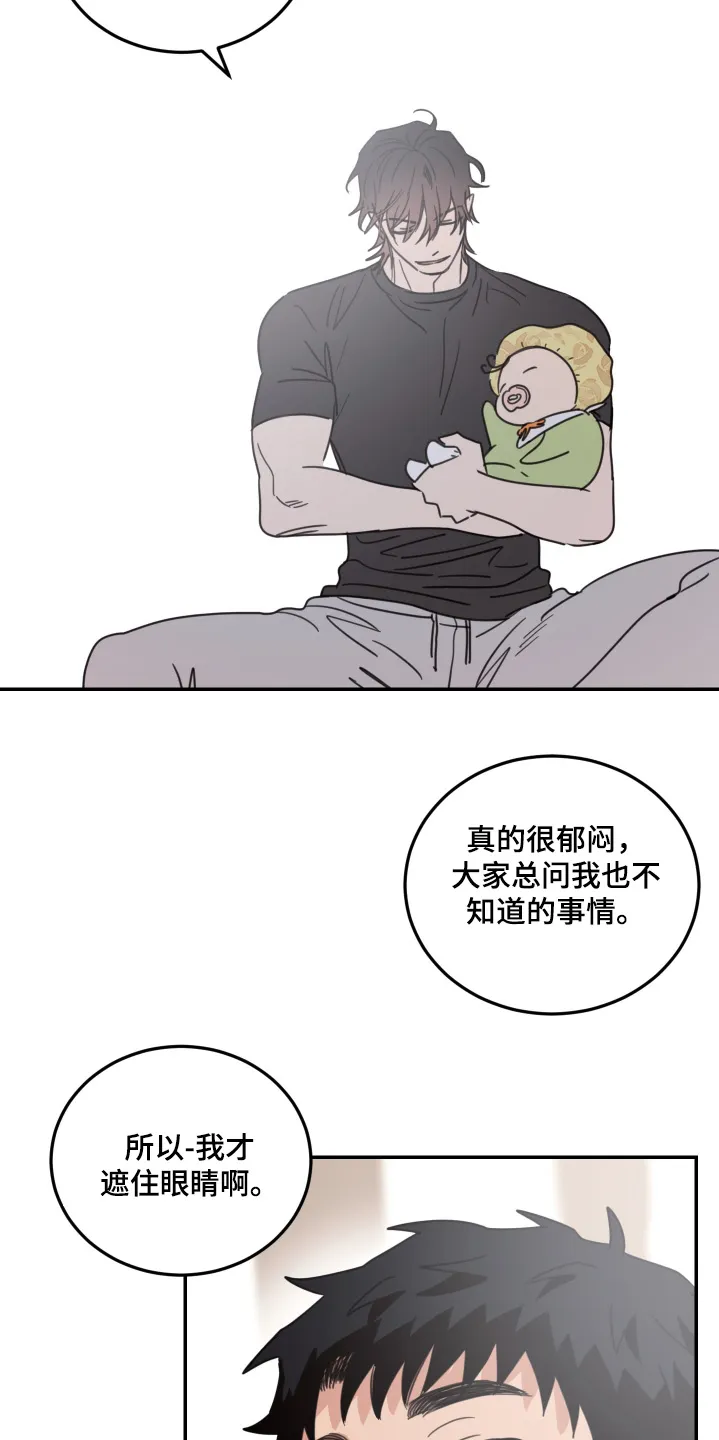 《旭日之家》第80话 第8页