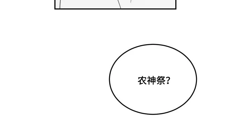《旭日之家》第80话 第23页