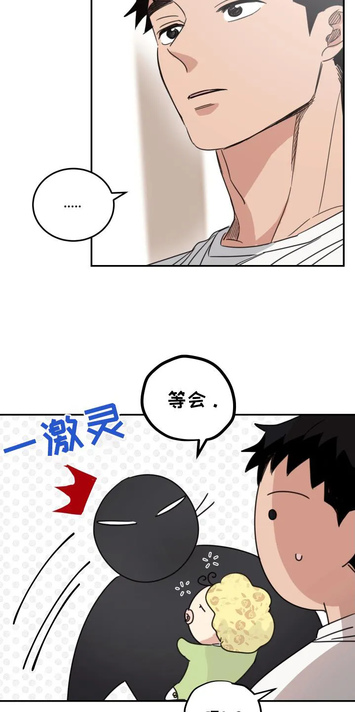 《旭日之家》第80话 第9页