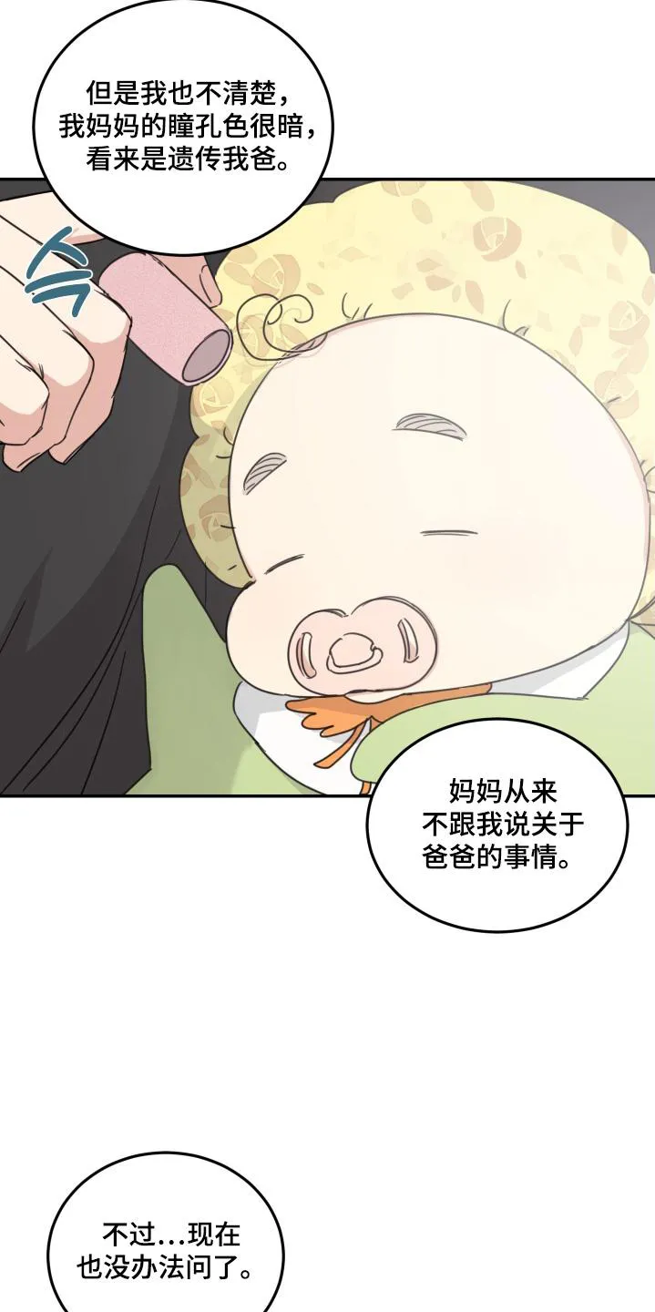 《旭日之家》第80话 第7页