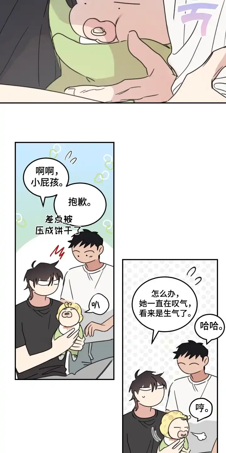 《旭日之家》第80话 第19页