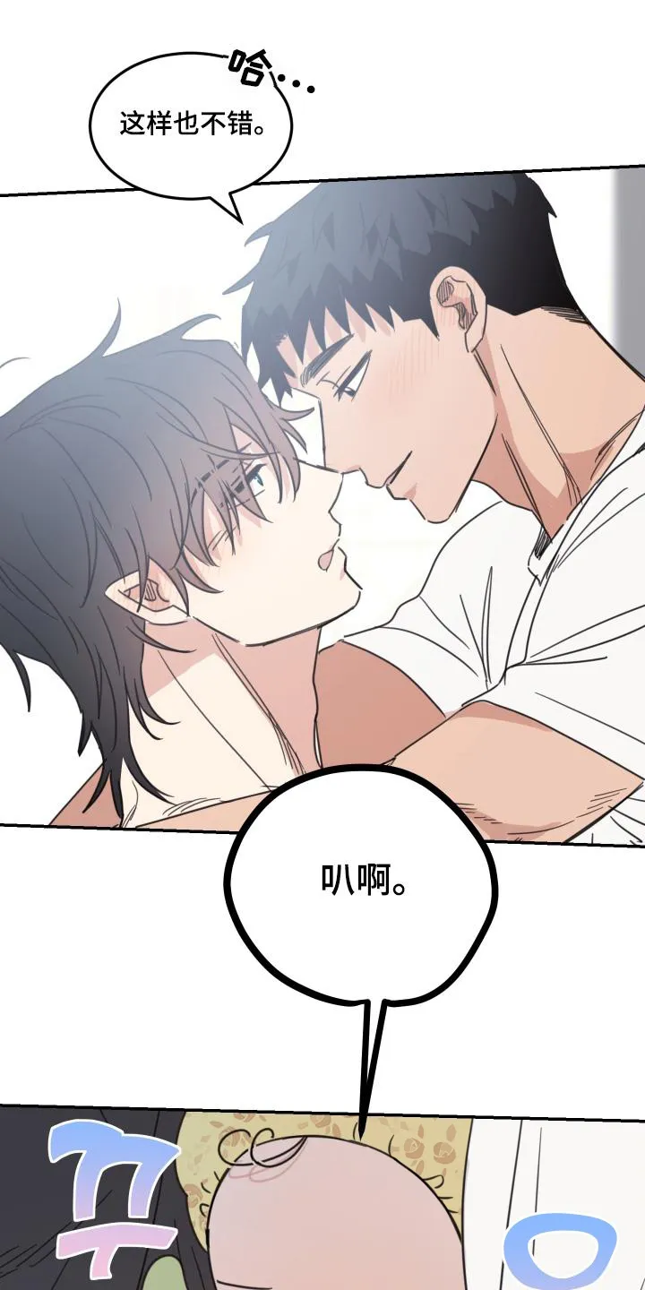 《旭日之家》第80话 第18页