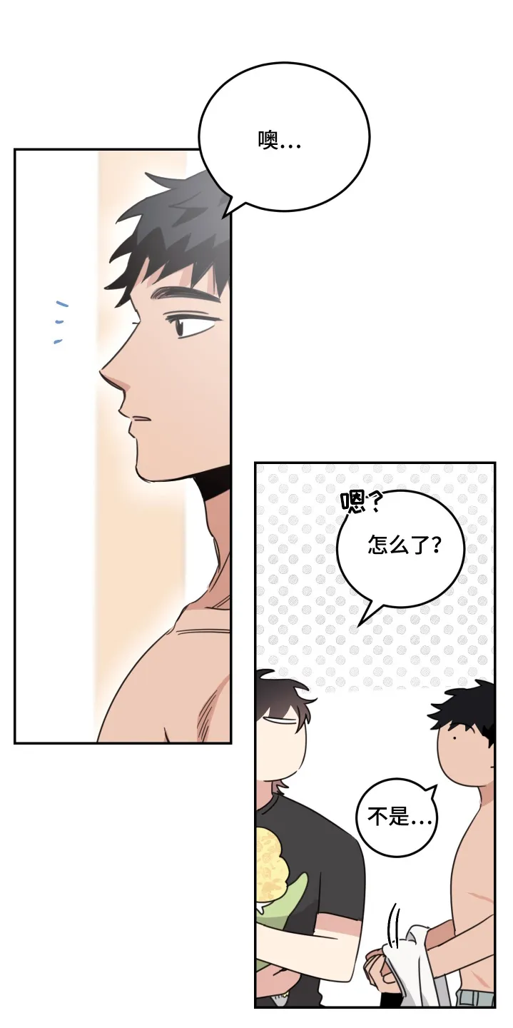 《旭日之家》第80话 第3页
