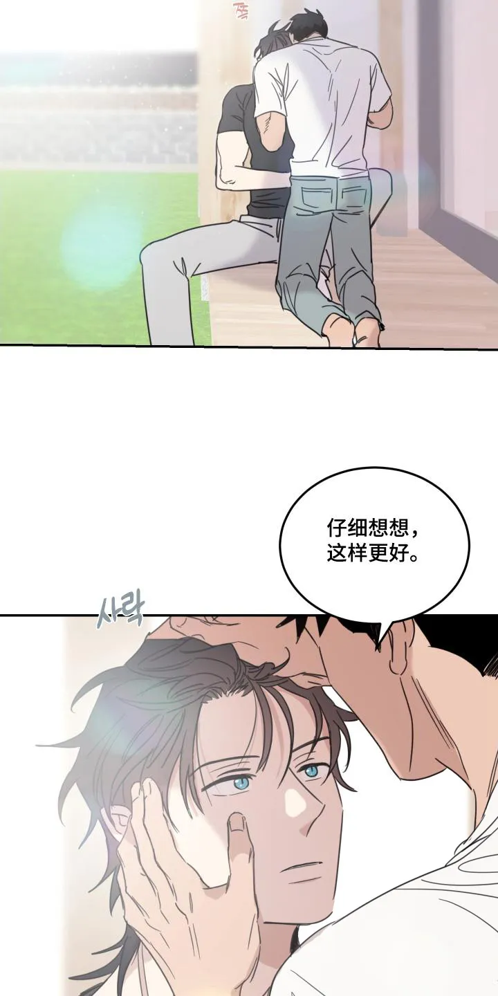《旭日之家》第80话 第14页
