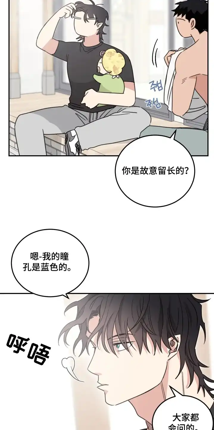 《旭日之家》第80话 第5页