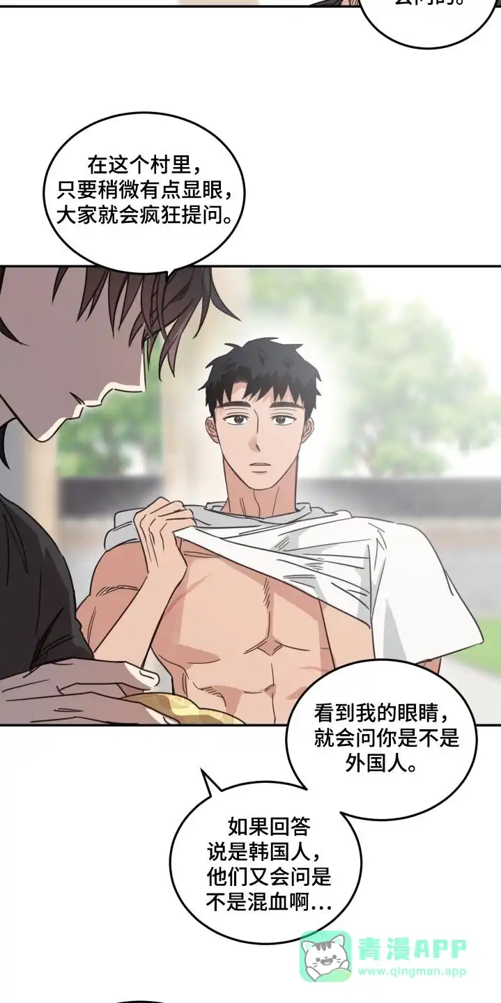 《旭日之家》第80话 第6页