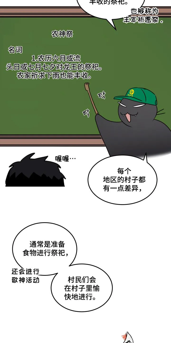 《旭日之家》第81话 第5页